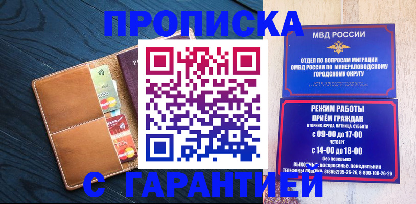 прописка 2025 в Торопеце