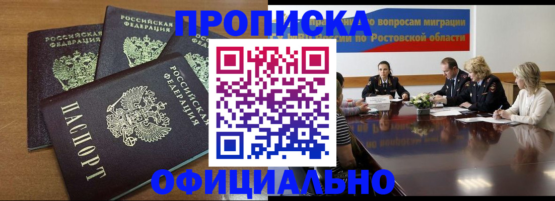 прописка в квартире в Торопеце